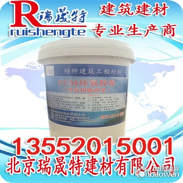 防腐材料之环氧胶泥厂家