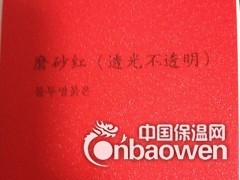 深圳磨砂玻璃贴膜图2