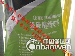 丽砂瓷砖胶诚招代理商图2