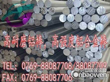 进口6101A铝合金化学成分