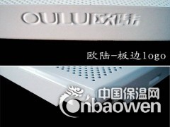 厂家在线销售欧陆铝扣板防尘铝扣板图2