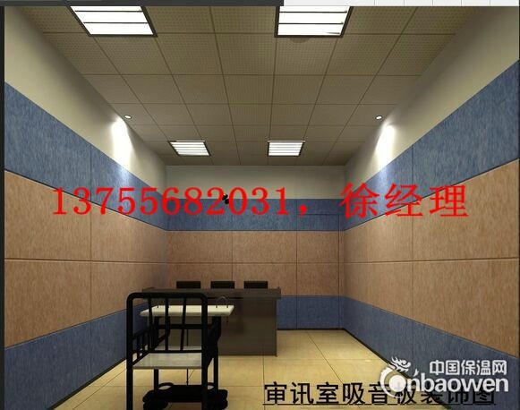 孝感审讯室防撞吸音板，防火吸音板，聚酯纤维吸音板