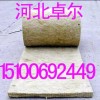 岩棉板外保温供应一线品牌