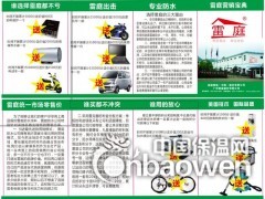 广州雷庭厂家图3