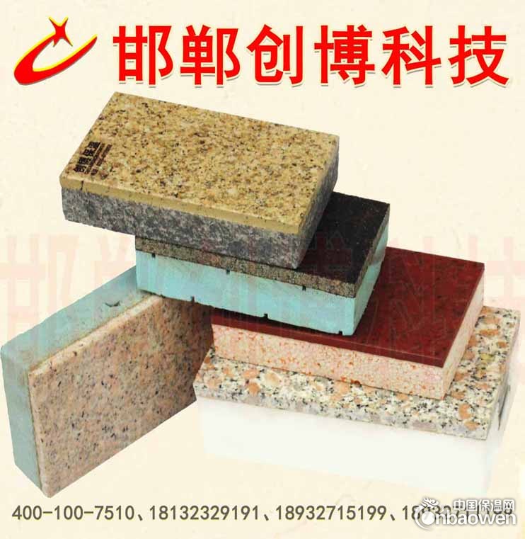一体板薄石材一体板仿石材一体板