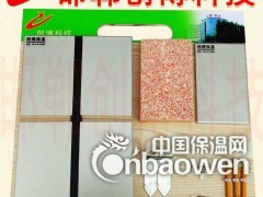 无机预涂板 保温装饰一体板 A级防火保温板图3