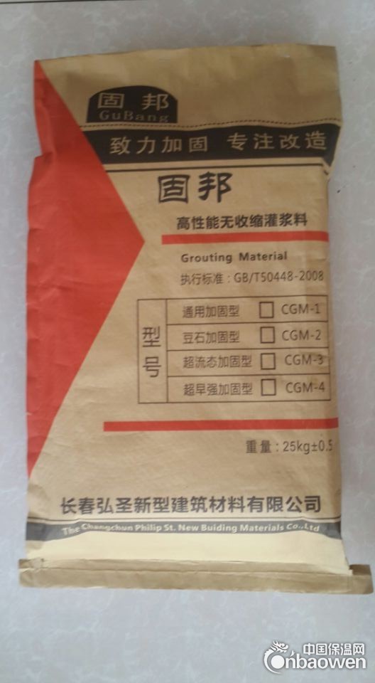 供应长春防冻型抢工专用灌浆料生产厂家直销