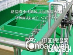 朗科聚脲防水 聚脲防水施工工艺图2