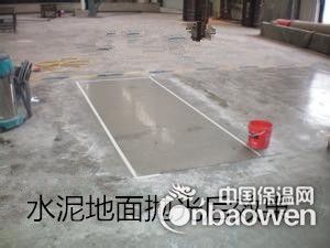 水泥地面做抛光处理后的效果图
