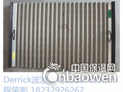 供应德瑞克波浪反勾石油泥浆振动筛筛网图3