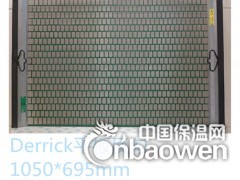 德瑞克平板式反勾石油泥浆振动筛筛网图3