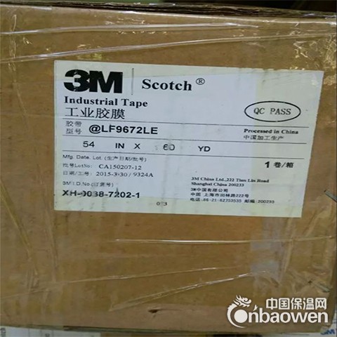 3M9672LE无基材纯胶膜