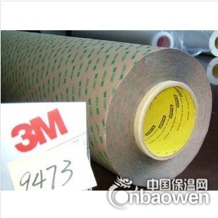 3M9473无基材纯胶膜