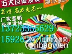 合肥市幼儿园聚酯纤维吸音板图2