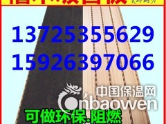 武汉坤耐15mm木质吸音板 酒吧隔音板图2