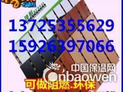 武汉坤耐15mm木质吸音板 酒吧隔音板图3