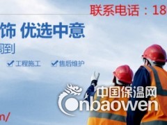 STP保温板中意保温装饰图2