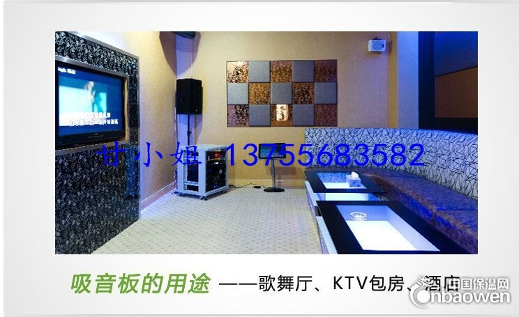 五河吸音装饰材料，KTV影院吸音材料