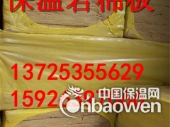 湖南省管道绝热岩棉板  吸音板图2
