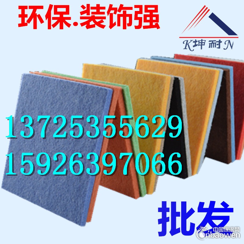 江西省坤耐聚酯环保各色吸音板 装饰板