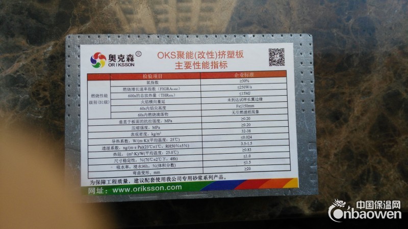 北京石墨挤塑板