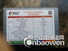 北京石墨挤塑板图1