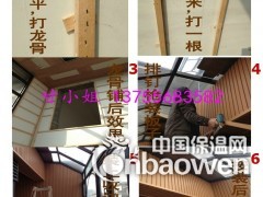 乐安生态木，绿可木，装饰吊顶长城板图3