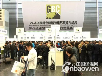 2015第13届上海国际保温材料与节能技术展览会