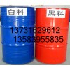 海林【黑白料】 聚氨酯发泡料_管道黑白料_黑白料供应商