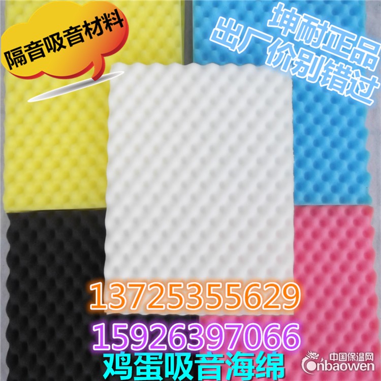 当阳市ktv坤耐吸音鸡蛋棉