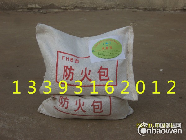 防火包厂家批发