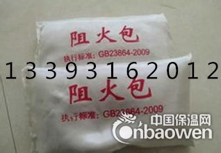 阻火包价格
