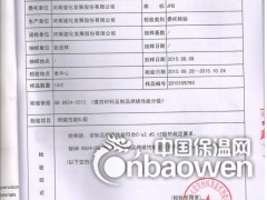 三聚 氰胺泡沫塑料图3