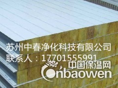 岩棉彩钢板 A级防火板 彩钢板厂家直销 A级防火彩钢板图3