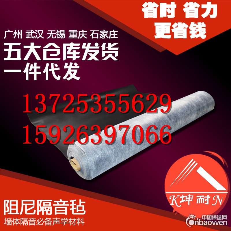天津市坤耐3mm优质隔音毡价格
