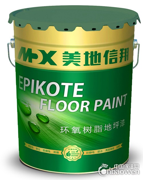 美地信翔环氧地坪漆郑州洛阳开封厂家直销