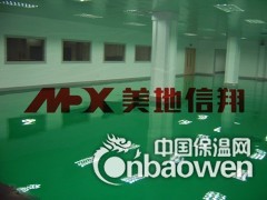美地信翔环氧地坪漆郑州洛阳开封厂家直销图3