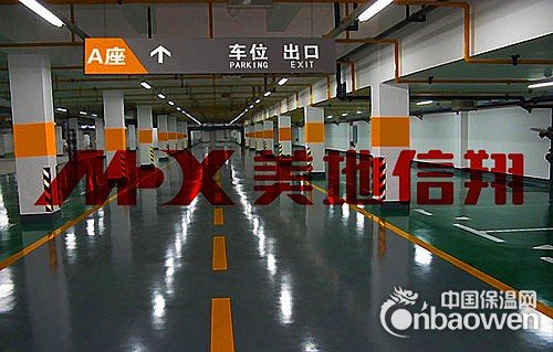 郑州停车场地坪漆,洛阳停车场地坪漆