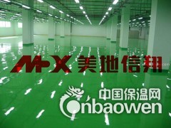 开封郑州洛阳环氧自流平地坪漆厂家美地信翔图3