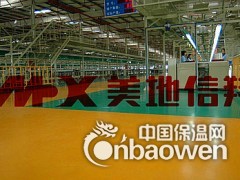 洛阳郑州开封环氧地坪涂料厂家直销图3