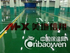 开封洛阳郑州环氧地坪选美地信翔厂家图3