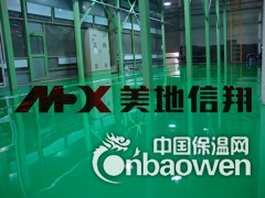 美地信翔环氧树脂地板漆郑州开封洛阳厂家图3