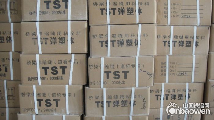 路面与桥体接缝用TST弹塑体伸缩缝