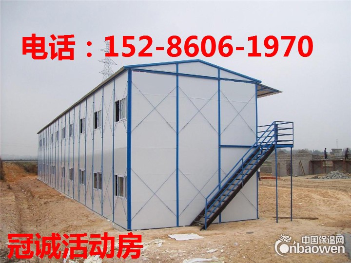 毕节活动房 毕节活动板房
