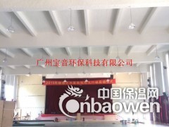有机植物纤维吸音喷涂图2