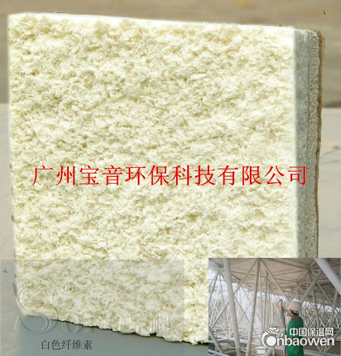 无机吸音纤维喷涂