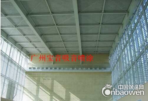 吸音纤维喷涂