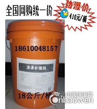 涂渗补缝剂大量供应