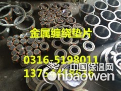 宣汉县金属缠绕垫片价格图3