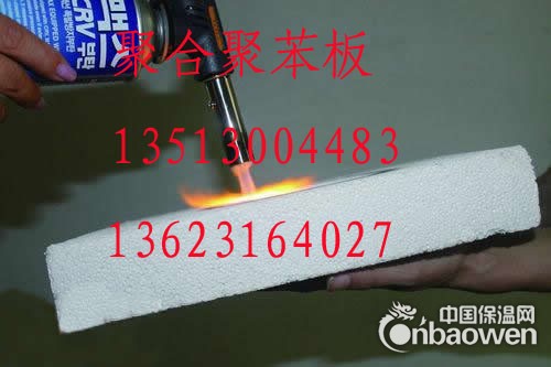 聚合聚苯板